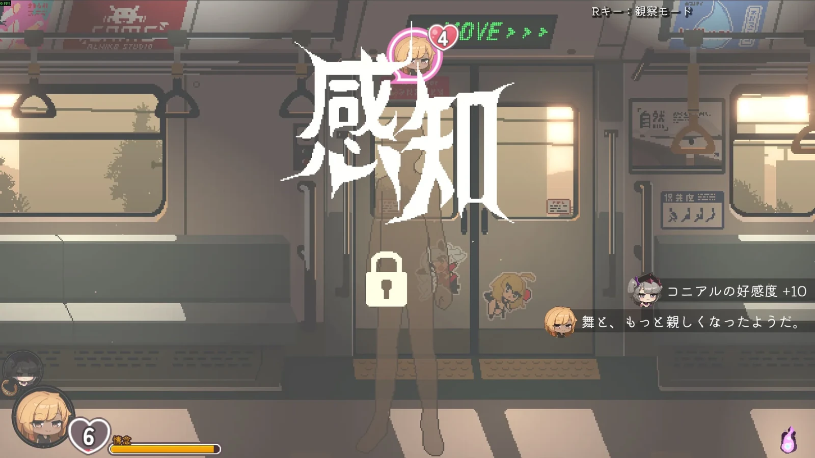 45号电车 像素氛围截图
