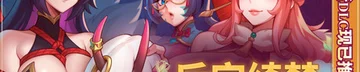 后宫绮梦 Harem Fantasy Logo