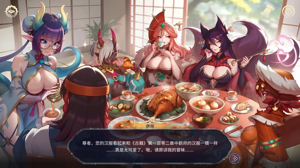 后宫绮梦 Harem Fantasy 游戏图鉴截图 03