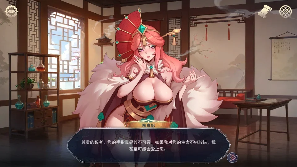 后宫绮梦 Harem Fantasy 游戏图鉴截图 05