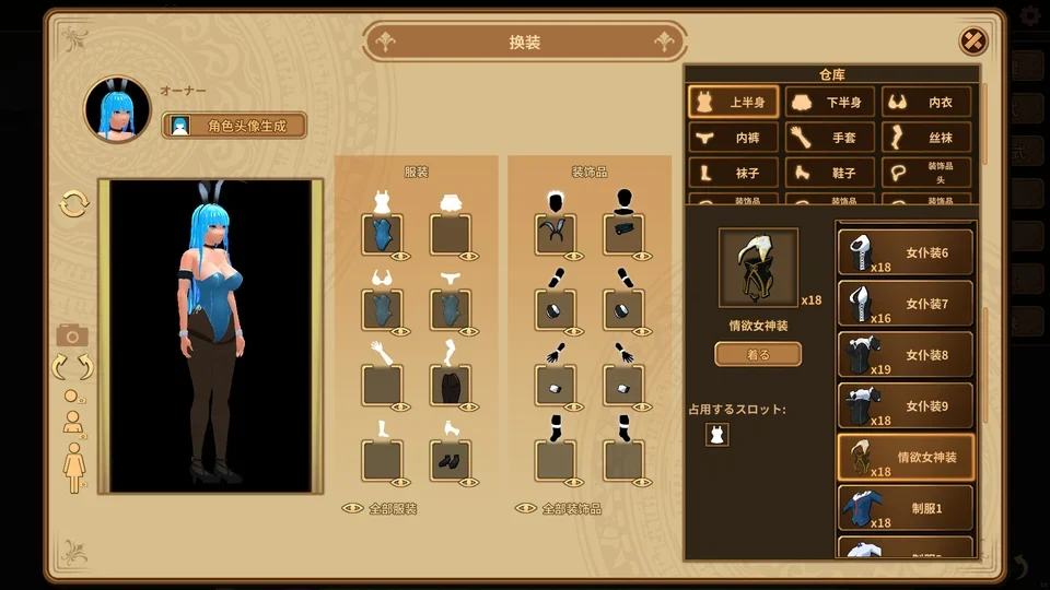 扶她★咖啡店 游戏图鉴截图 07