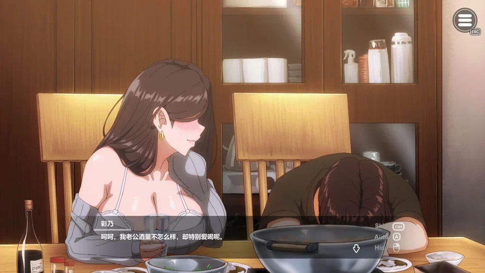 邻家的人妻 游戏图鉴截图 05
