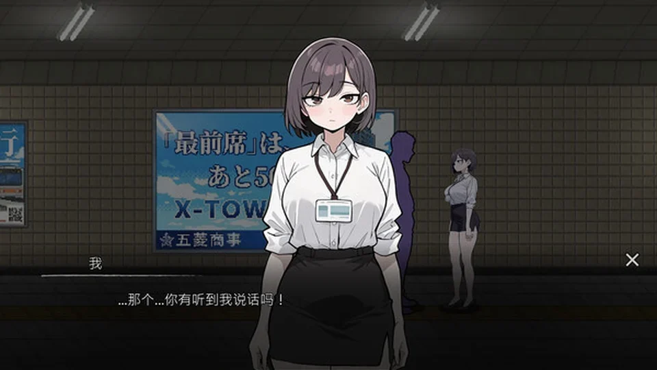 色欲出口 Exit Lust 游戏图鉴截图 06