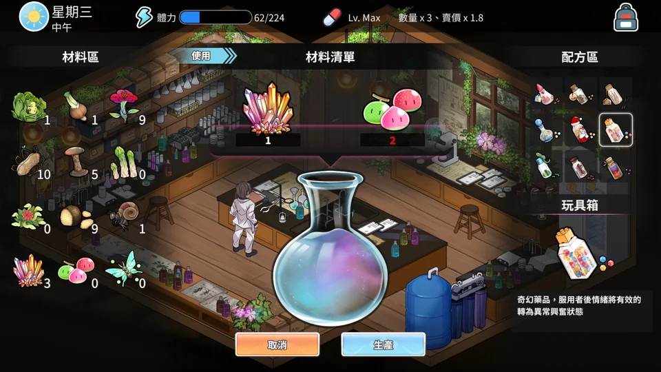 背德浴场 游戏图鉴截图 04