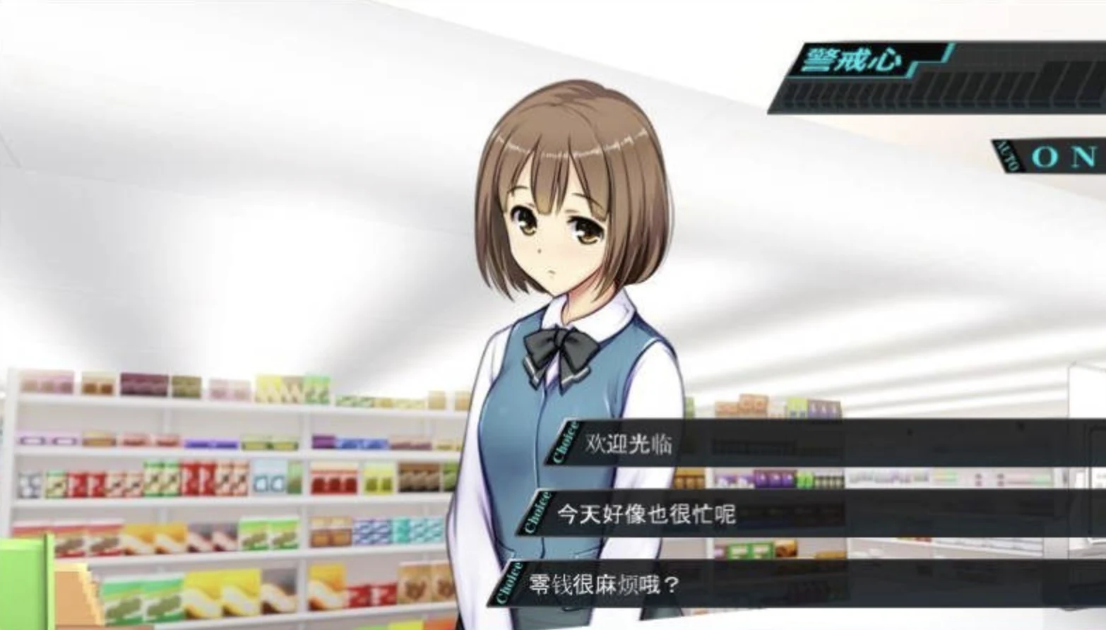 便利店少女Z 轻量模拟节奏截图