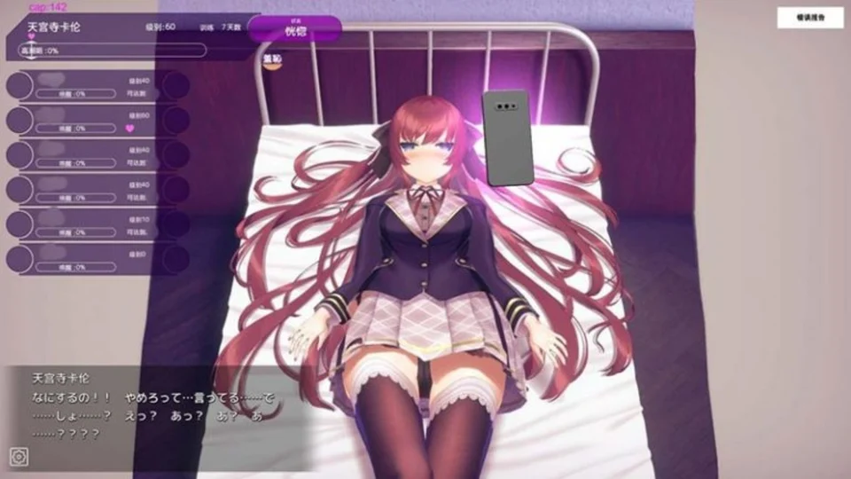 催眠app洗脑高傲大小姐 选择反馈截图