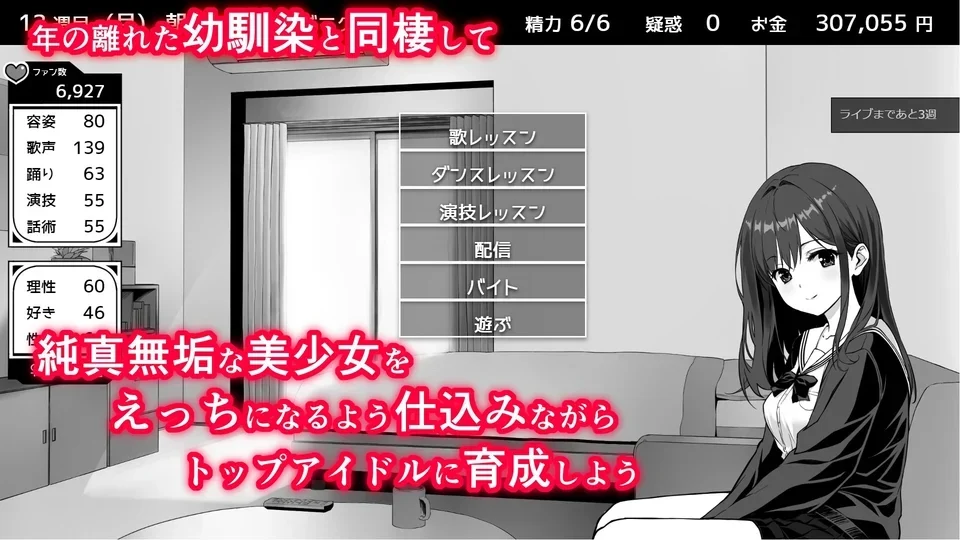 达咩！同居生活 游戏图鉴截图 02