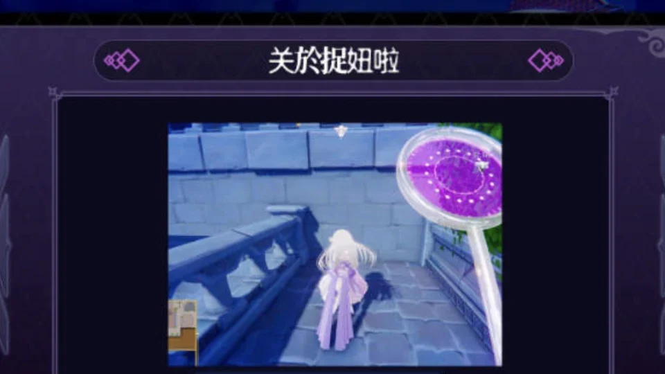 伪世界树的巫女 游戏图鉴截图 02