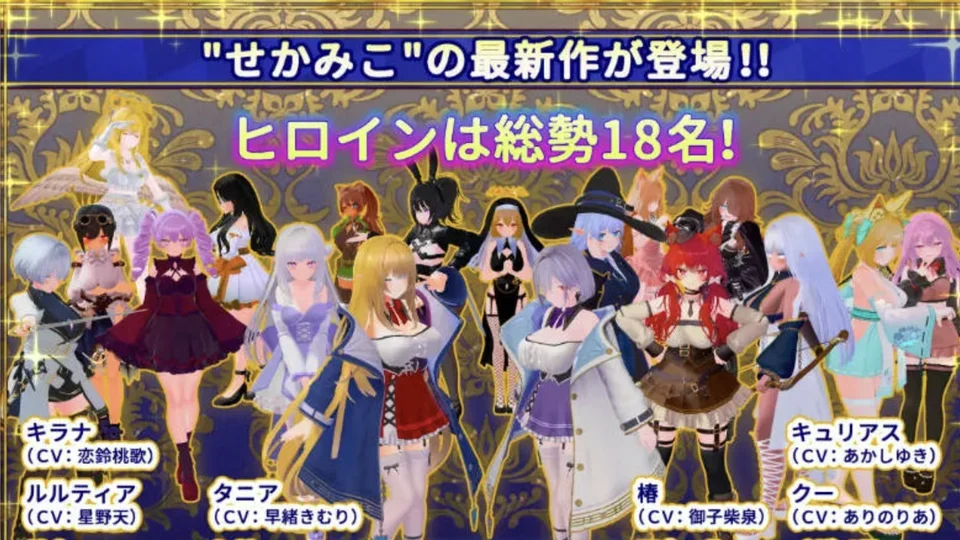 伪世界树的巫女 游戏图鉴截图 05