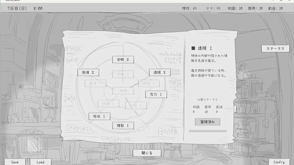 与隐居魔女的30天 游戏图鉴截图 03