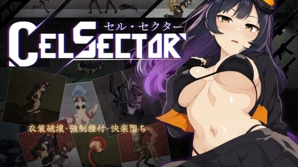 细胞领域 CelSector 游戏图鉴截图 01