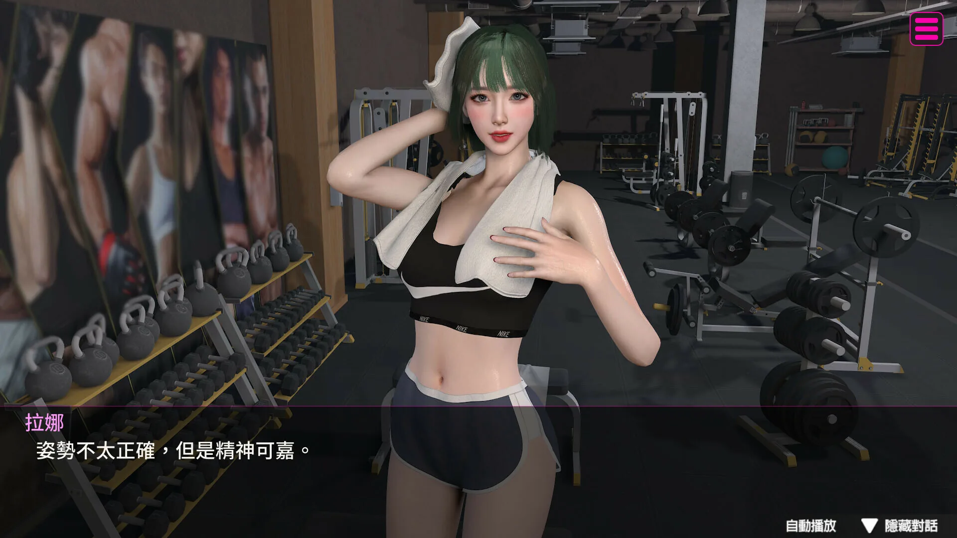 隔壁的女主播 Steam 游戏画面 6