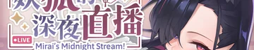 妖狐的深夜直播 Logo
