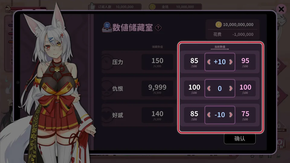 妖狐的深夜直播 事件选择截图