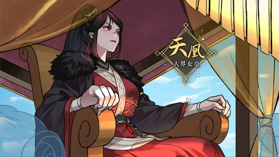 九界之上 修行成长截图