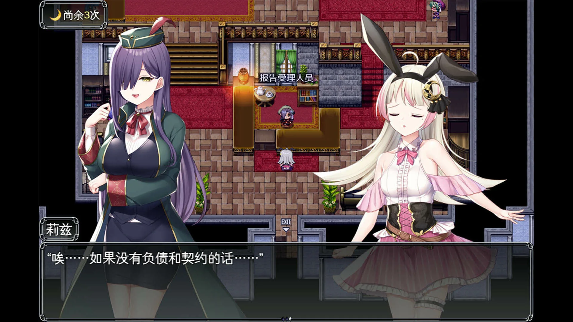 莉兹与萝洁的欠金工房 ～负债姊妹的炼金日志～ Steam 游戏画面 5