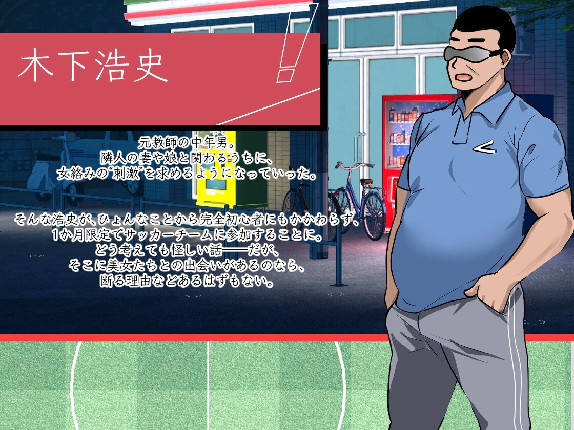 NTR足球 足球题材截图