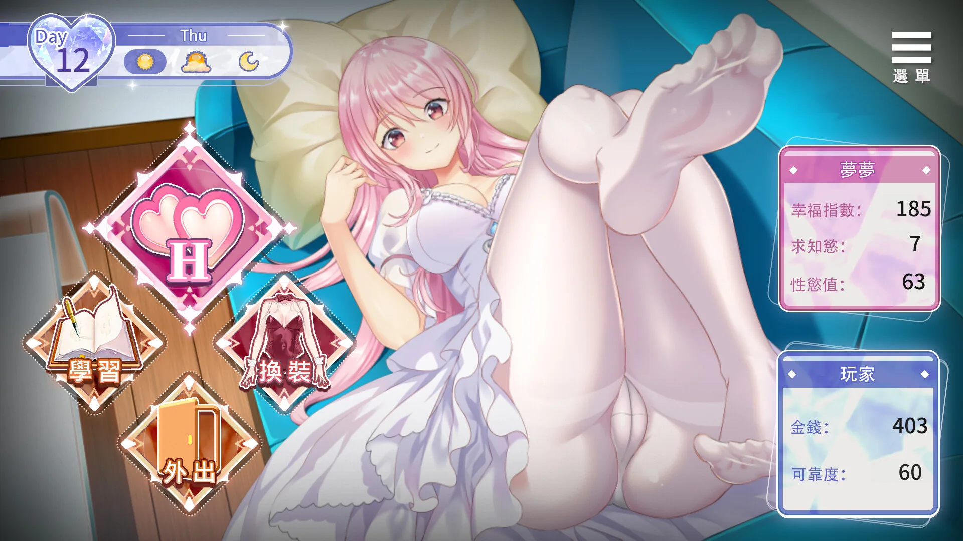 情趣娃娃变成人 Steam 主视觉