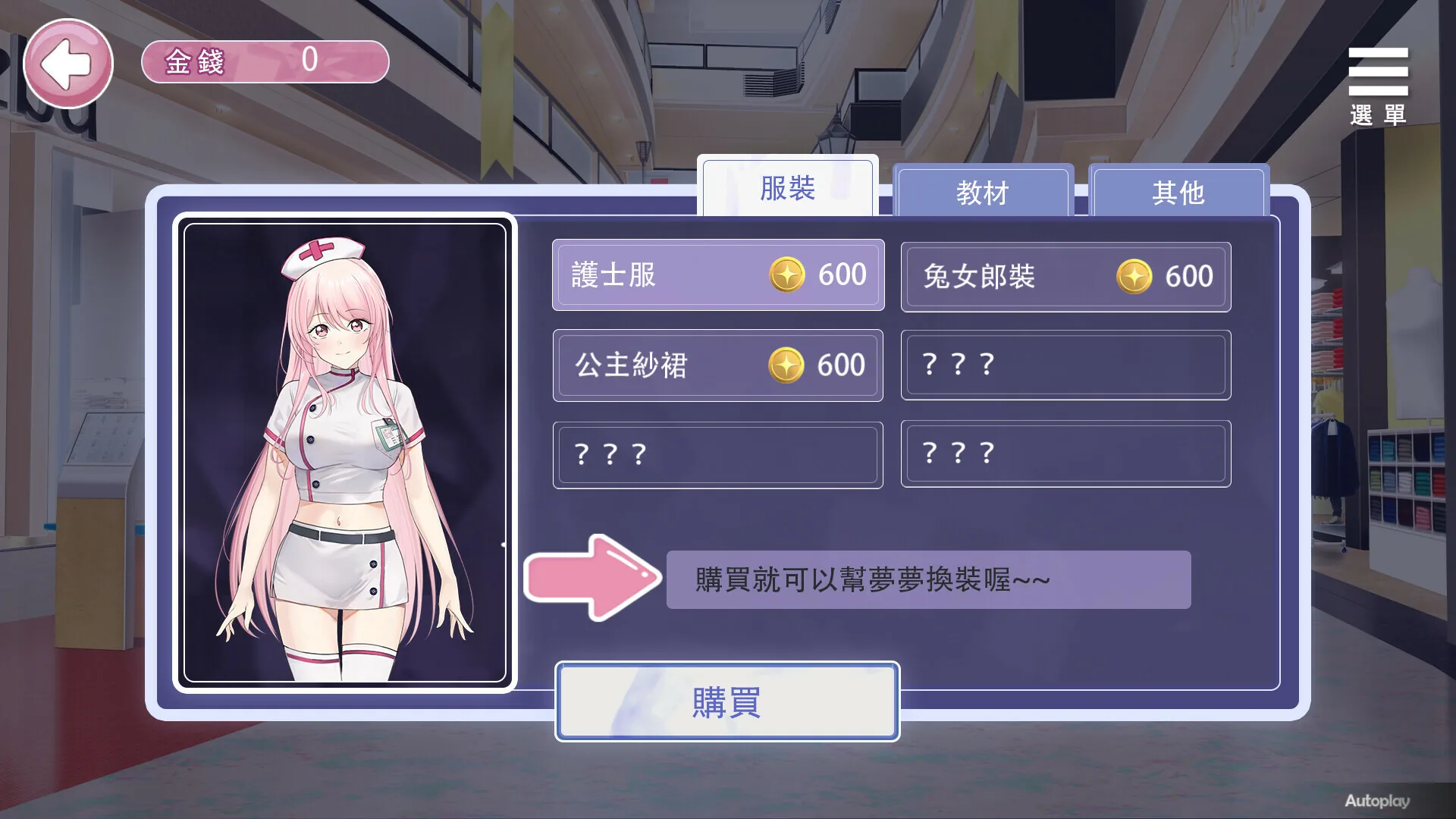 情趣娃娃变成人 Steam 游戏画面 5