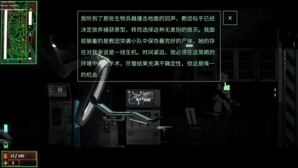 青色大脑 游戏图鉴截图 02