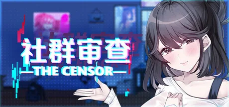 社群审查 DX Steam 主视觉