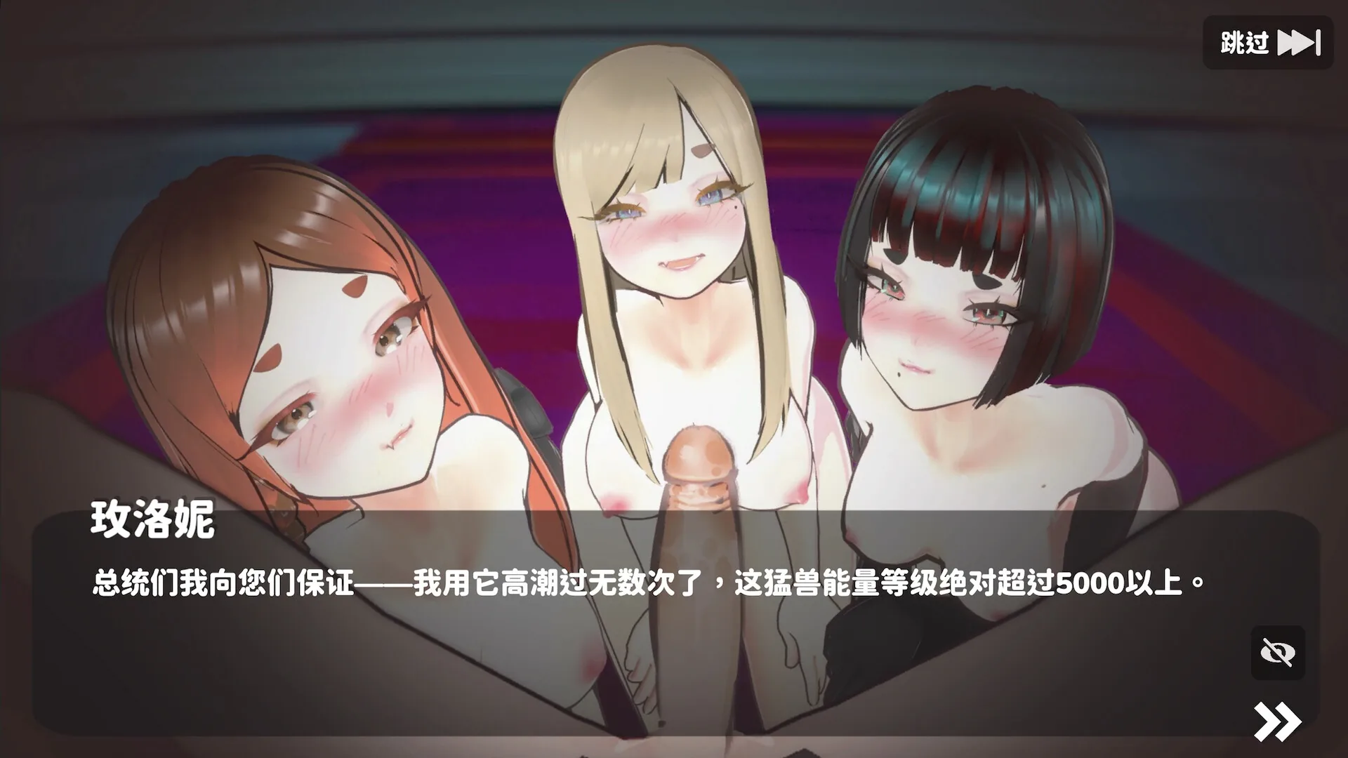 U.F.F.C 天下第一色色武道会 Steam 游戏画面 6