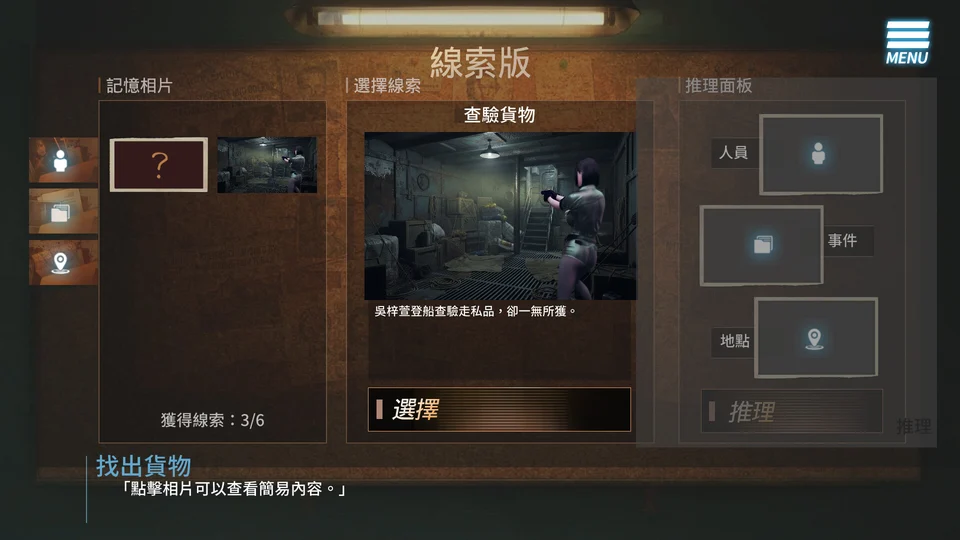 调教女警 - 无尽堕落的深渊 游戏图鉴截图 05