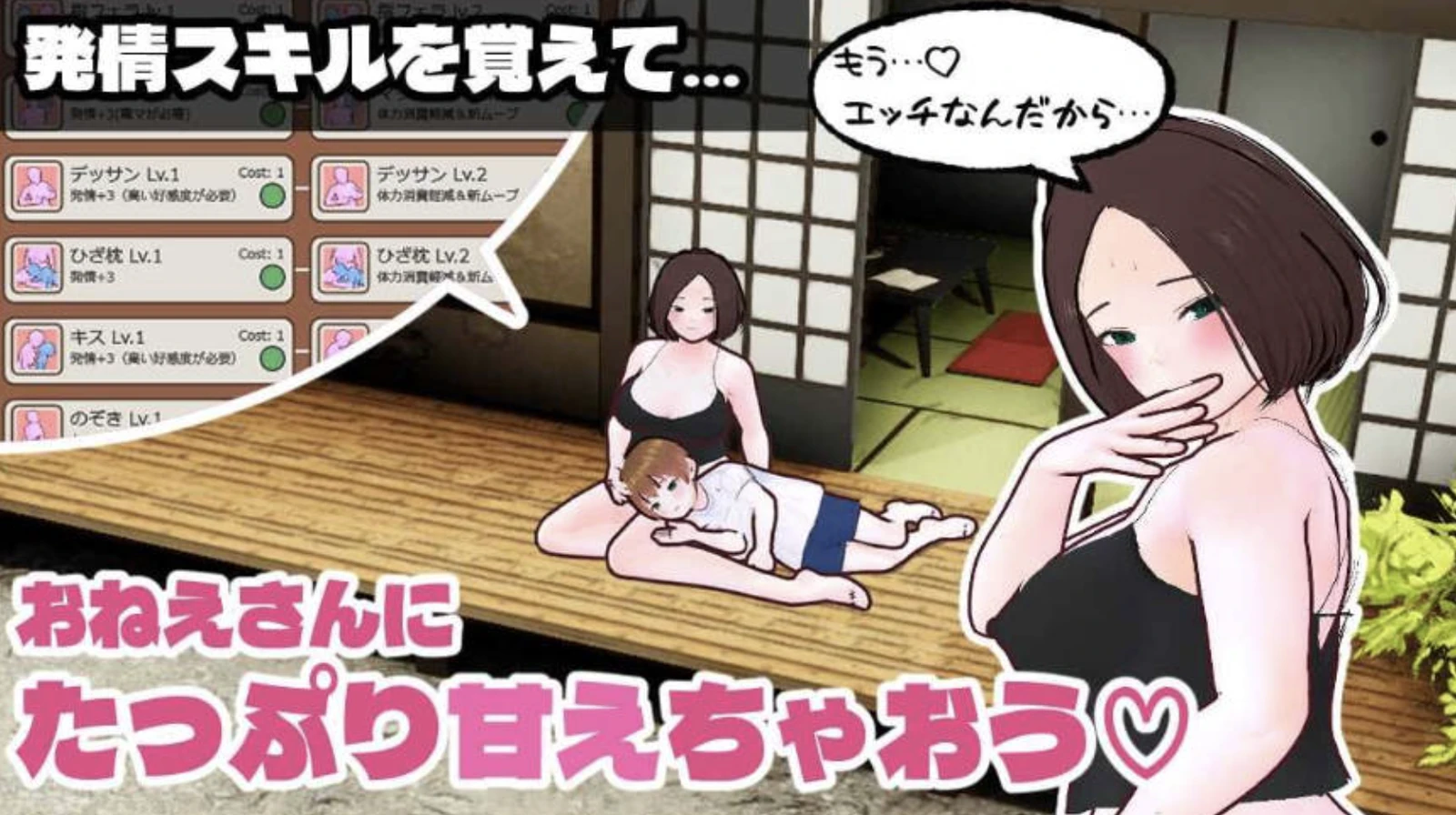 乡下生活 角色事件截图