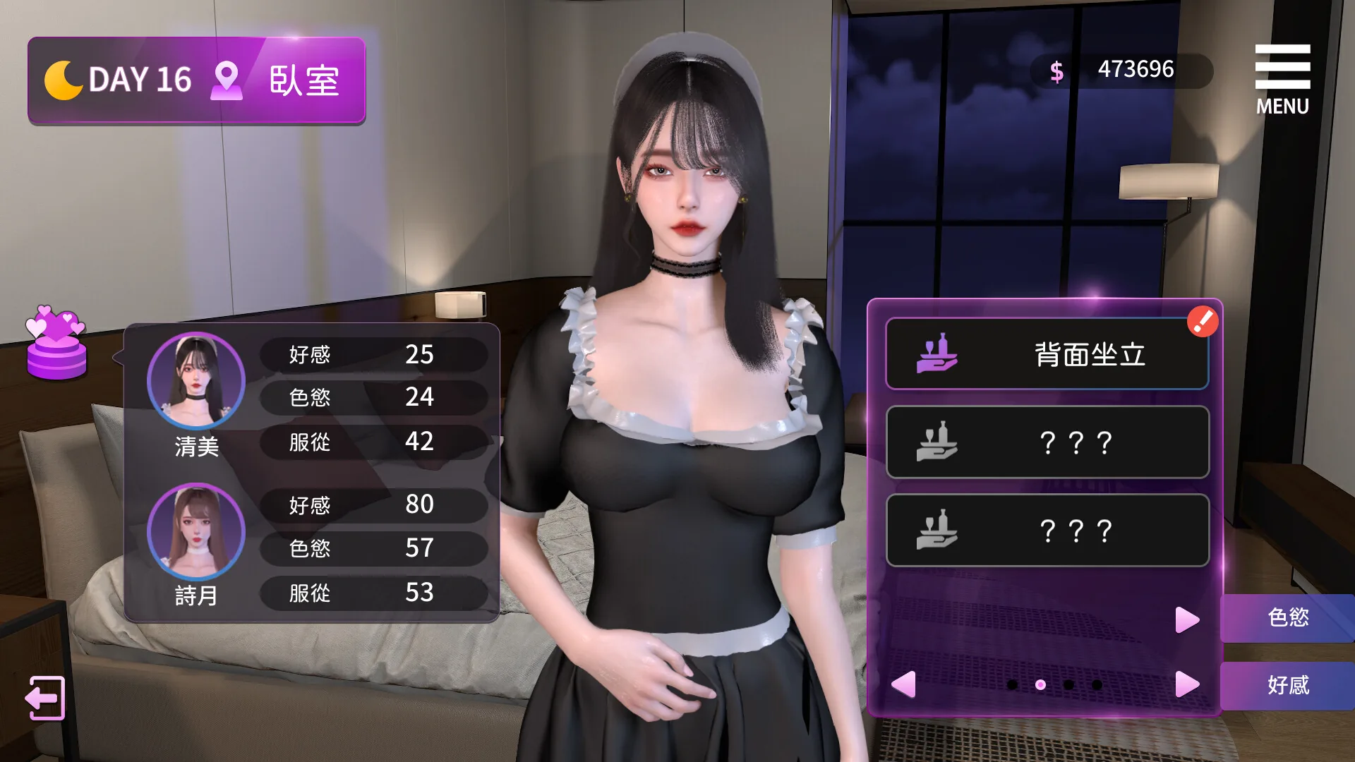 姊妹的侍奉 Steam 游戏画面 1