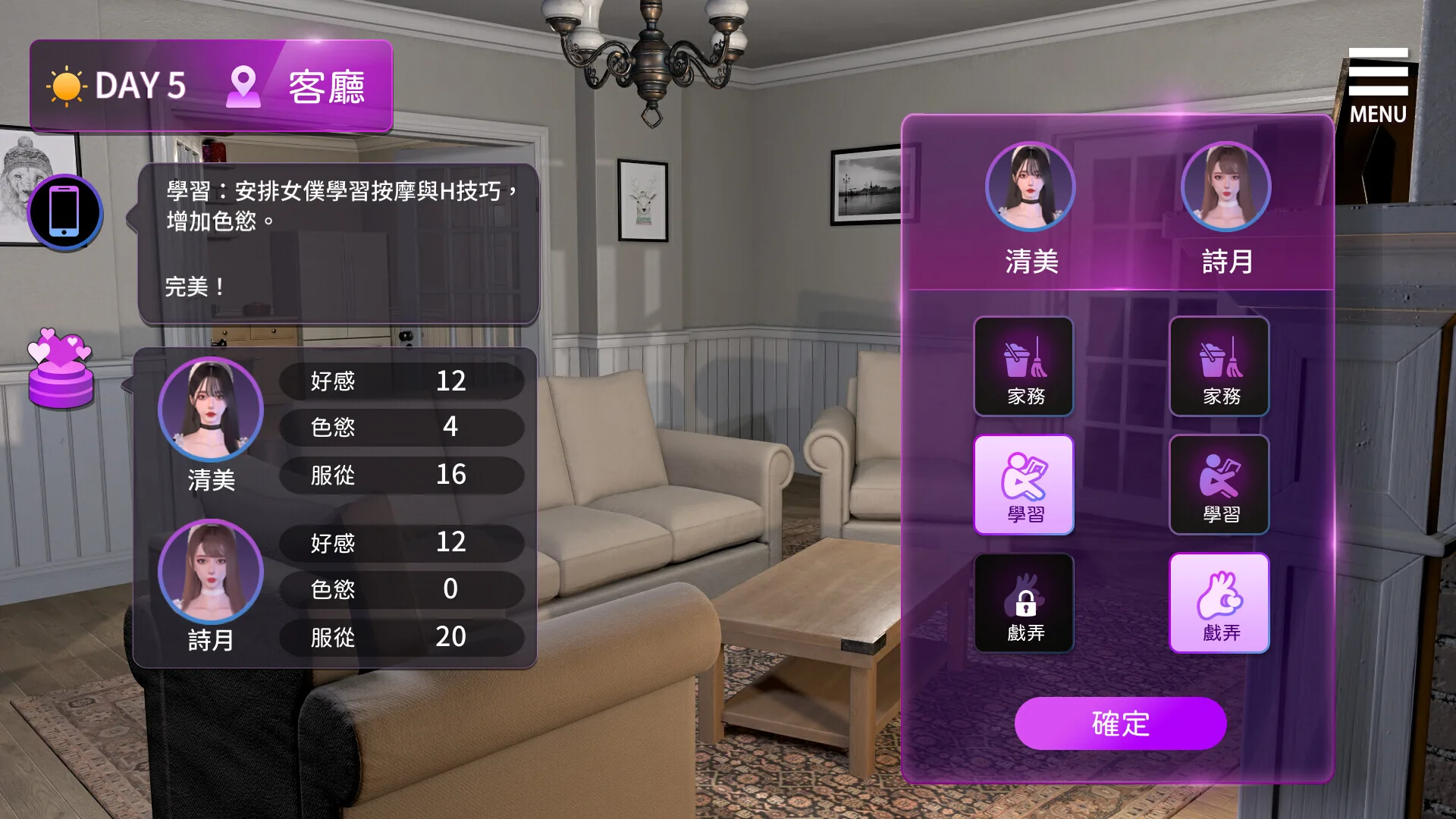 姊妹的侍奉 Steam 游戏画面 6