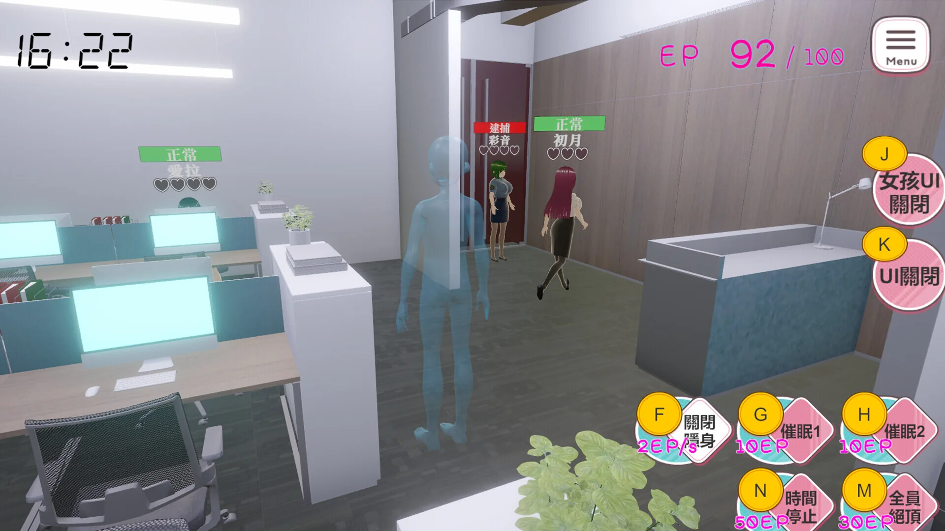 自由行动侠-在办公室任意侵犯女同事吧 Steam 游戏画面 3