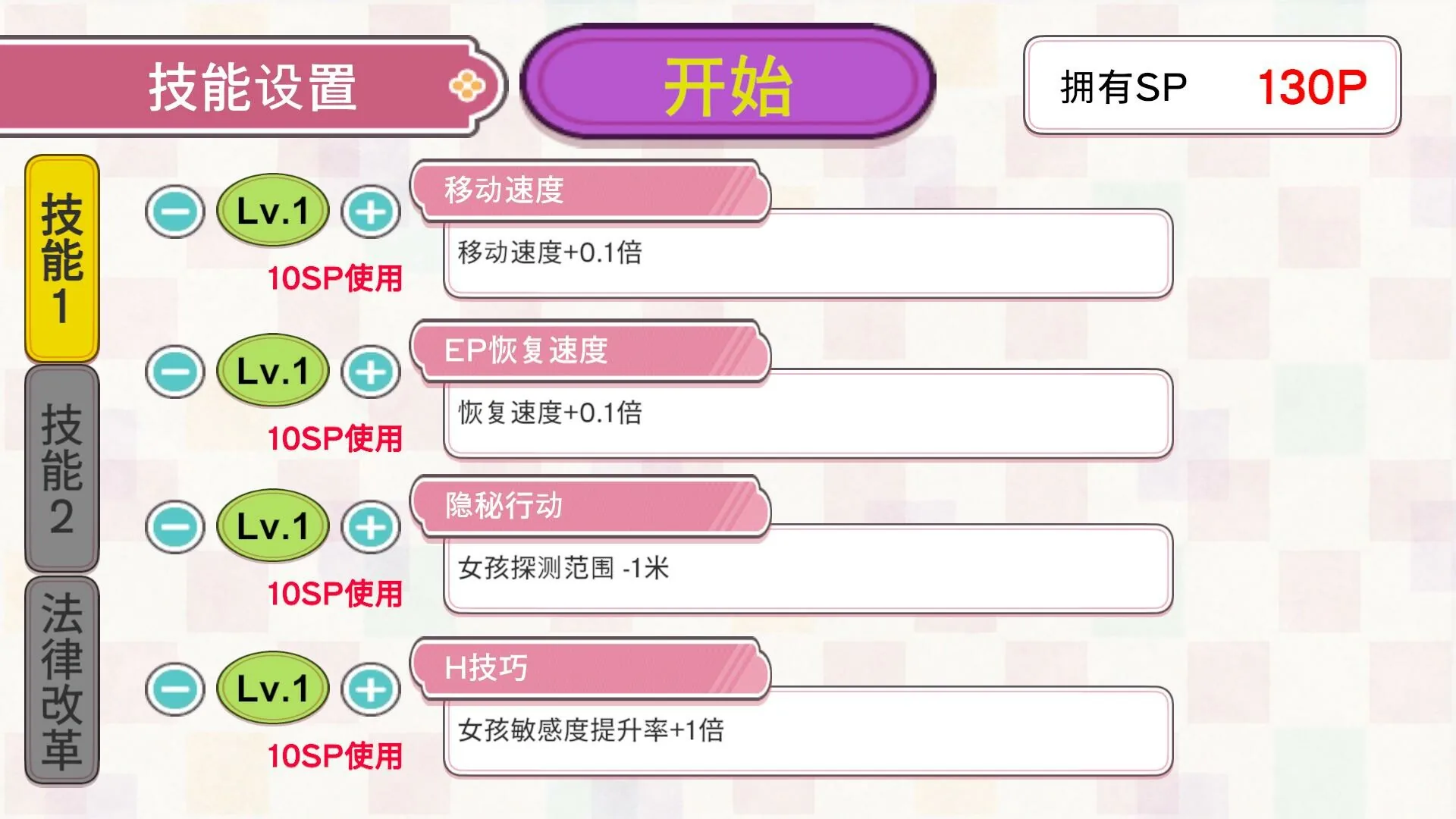 自由行动侠-在办公室任意侵犯女同事吧 Steam 游戏画面 4